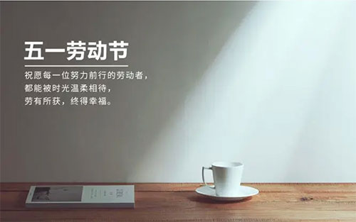 五月|耕耘自己，步履不停