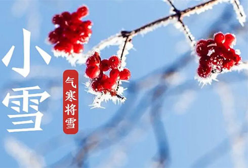 小雪丨莫怪虹無(wú)影，如今小雪時(shí)